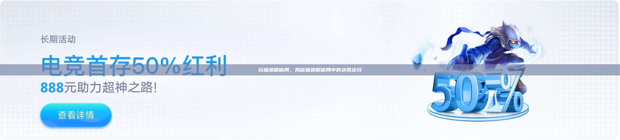 玩极速翻倍局，揭秘极速翻倍局中的获胜诀窍